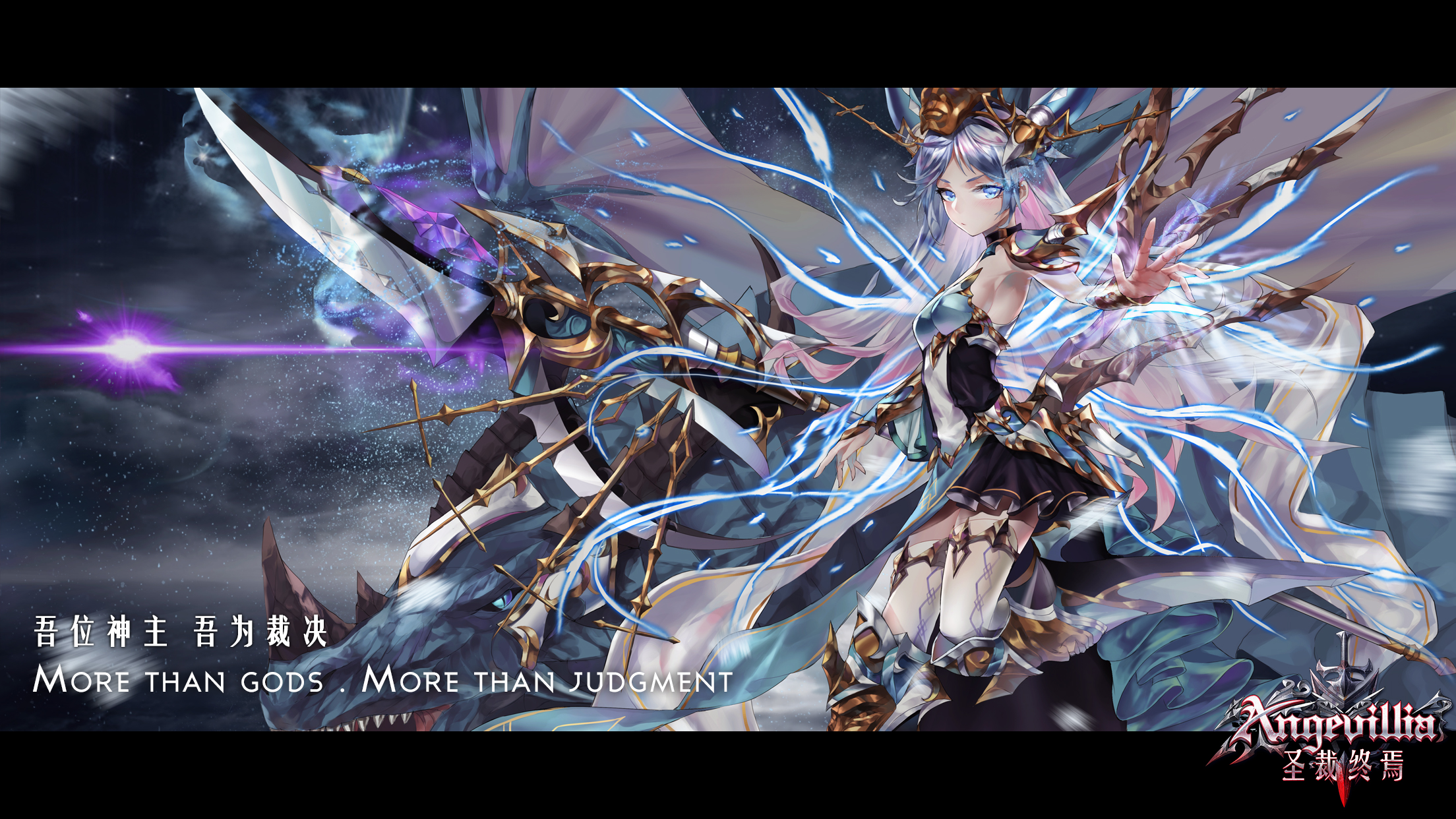 圣裁终焉游戏截图