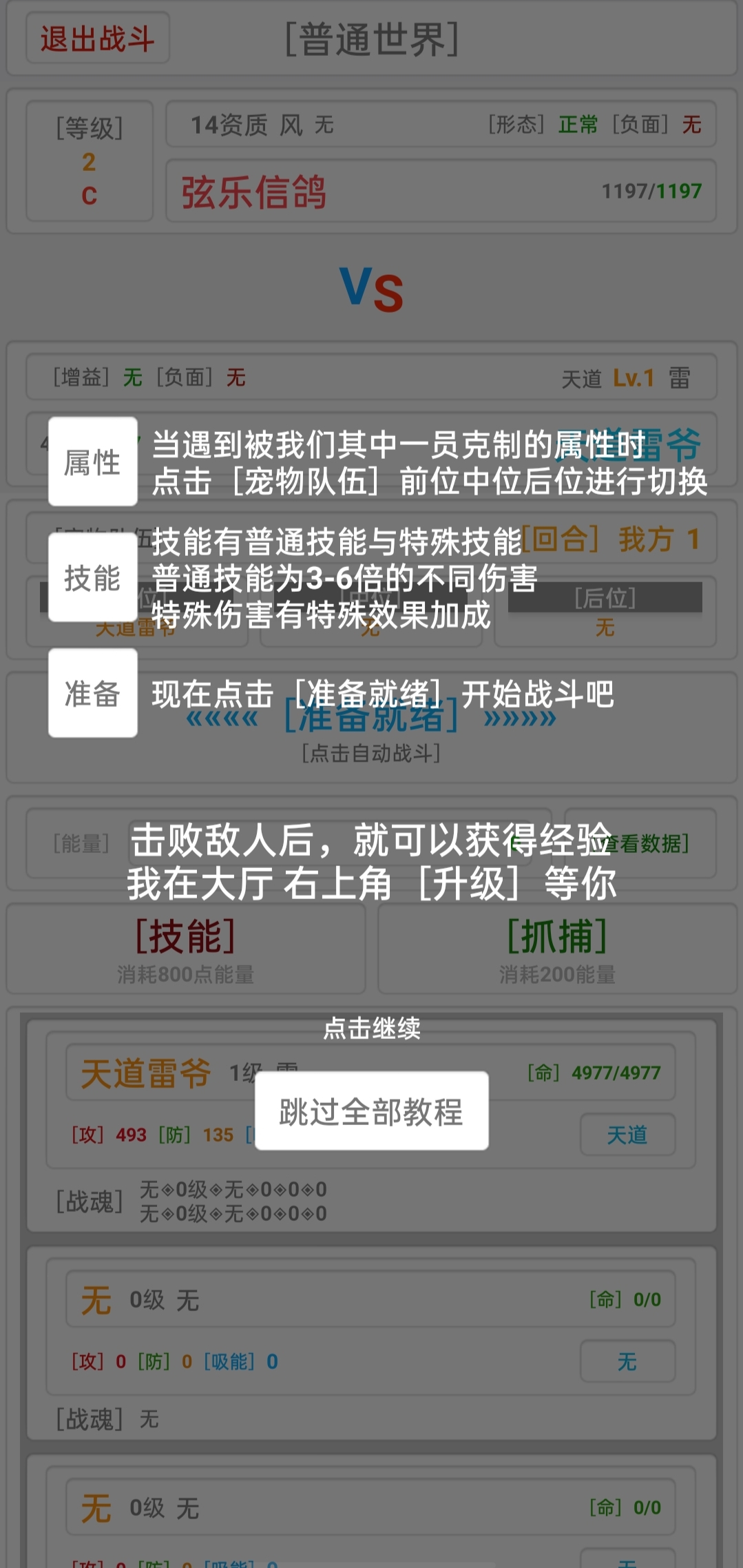 混乱世界游戏截图