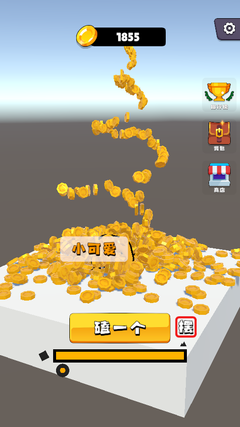 磕头模拟器游戏截图