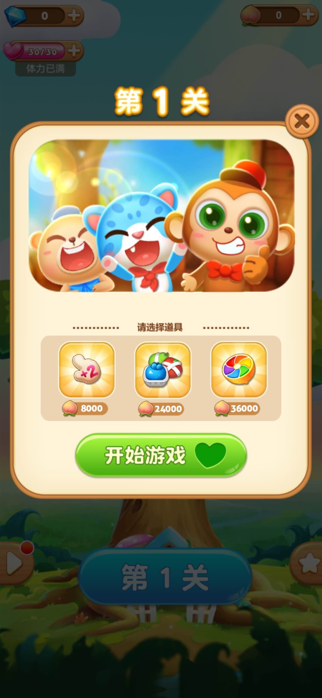 消水果乐园游戏截图