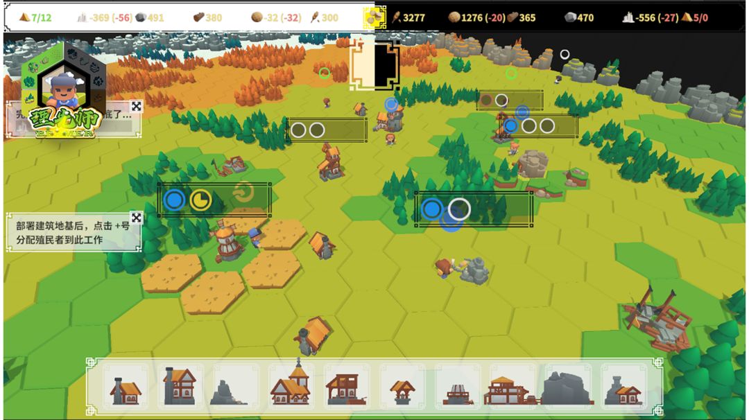 理光师游戏截图