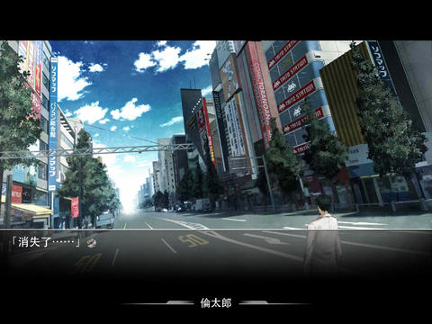 STEINS;GATE HD (命運石之門　繁體版)游戏截图