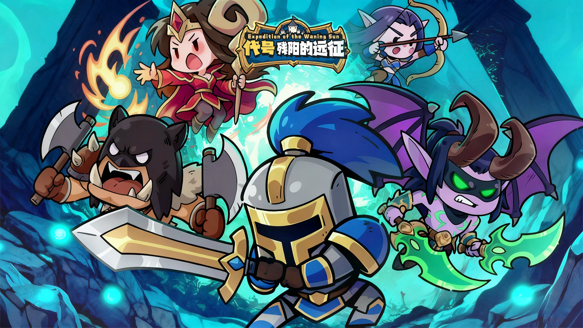 代号：残阳的远征 截图