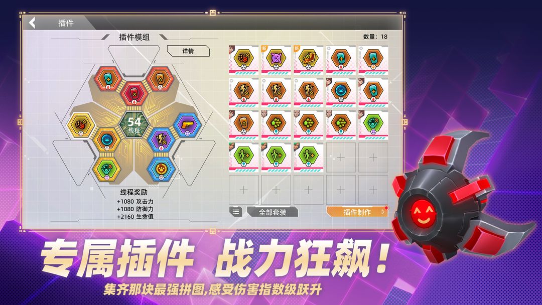 数字特工游戏截图