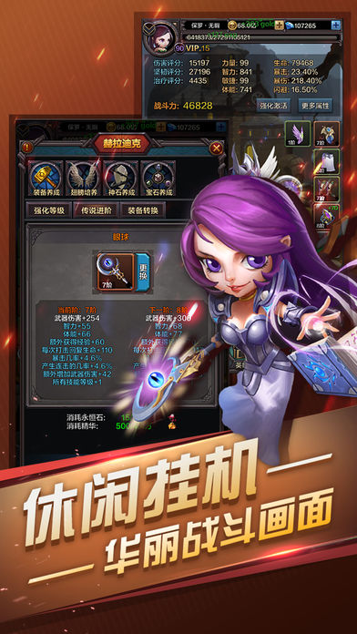 魔法黎明 - 一键挂穿百层大秘境游戏截图