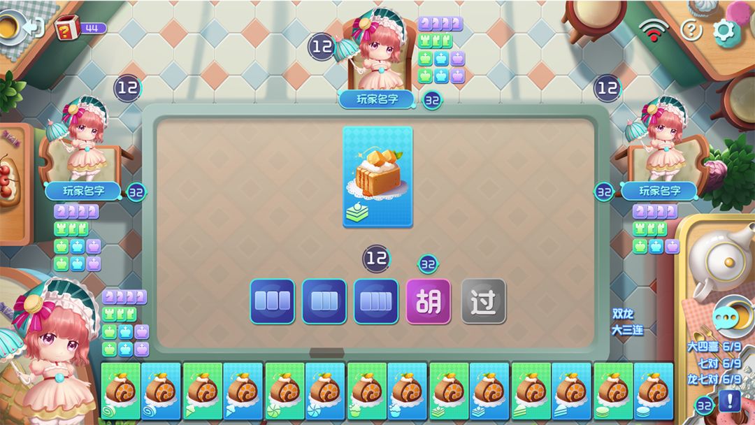 甜品对对碰游戏截图