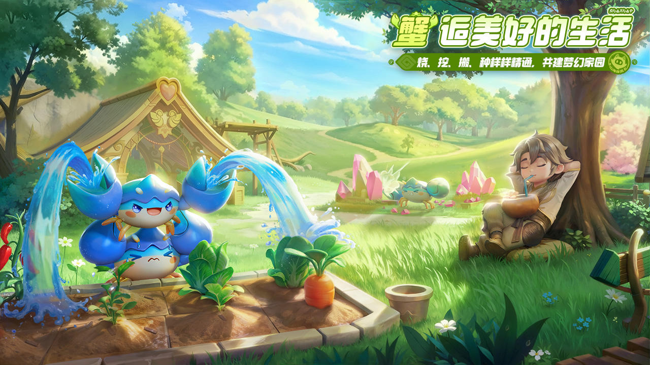 元梦之星游戏截图