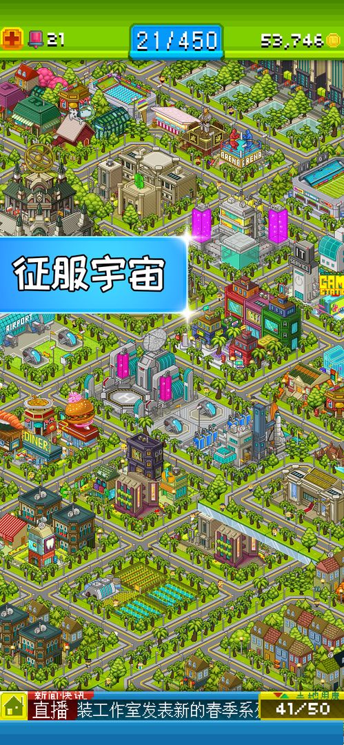 宇宙小镇游戏截图