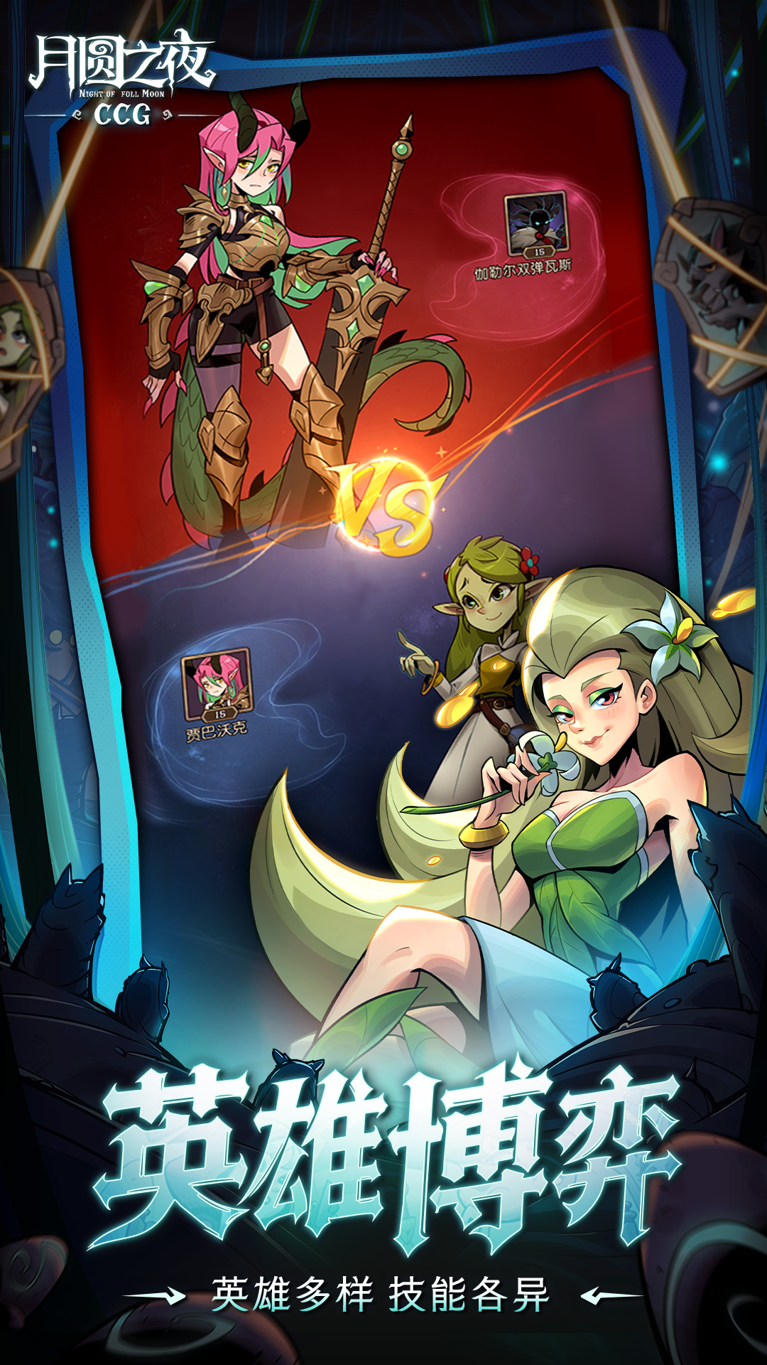 月圆之夜游戏截图