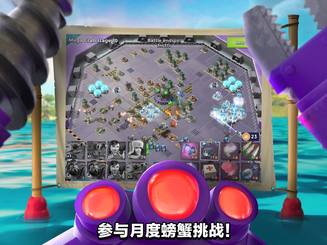 海岛奇兵(Boom Beach)游戏截图