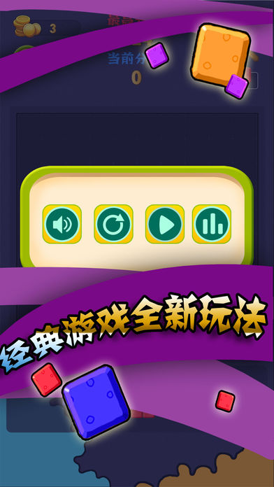炫彩方块1010—天天开心连线消除不用流量的单机游戏游戏截图