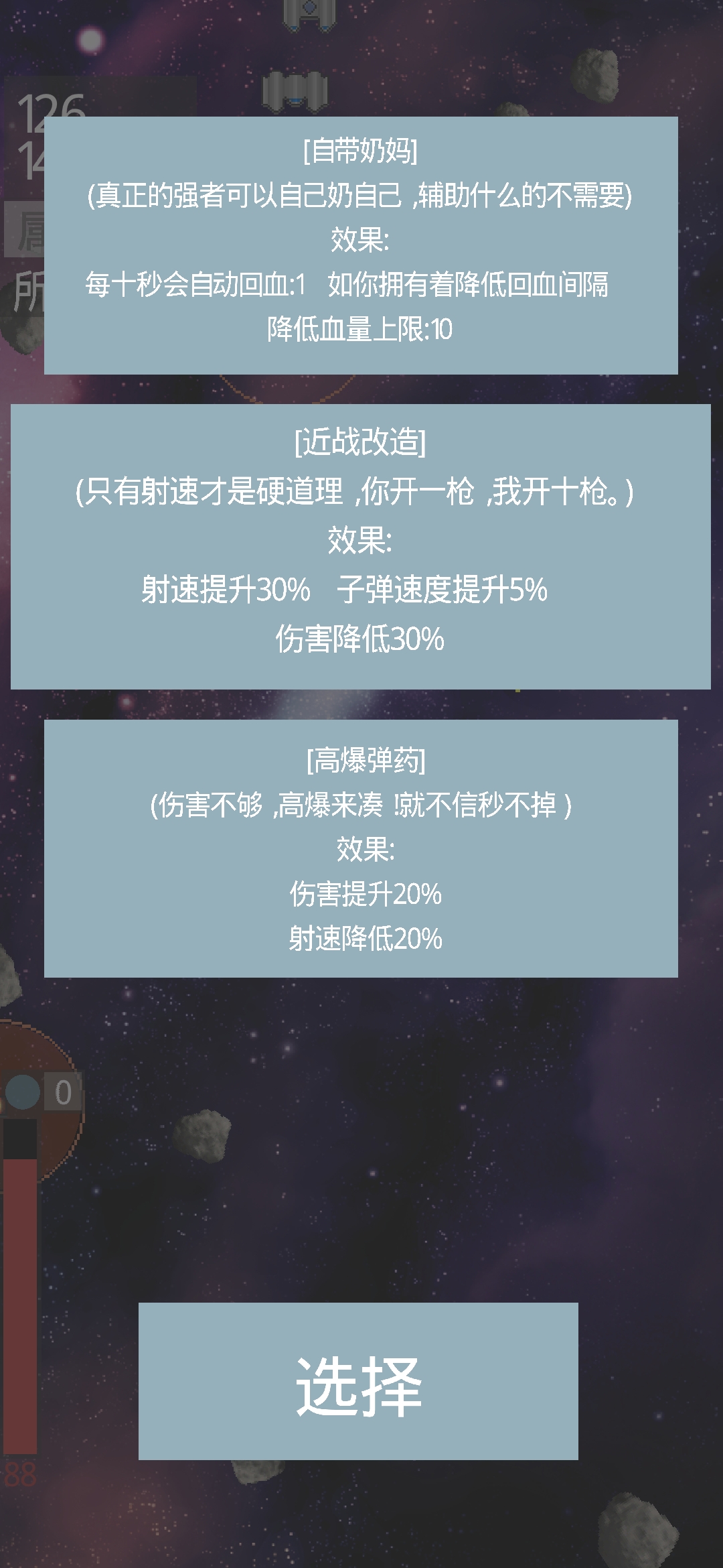 无尽飞机大战游戏截图