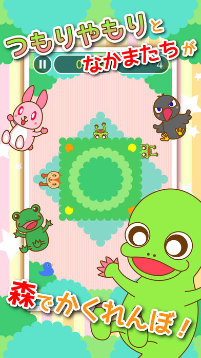 つもやもみっけ游戏截图