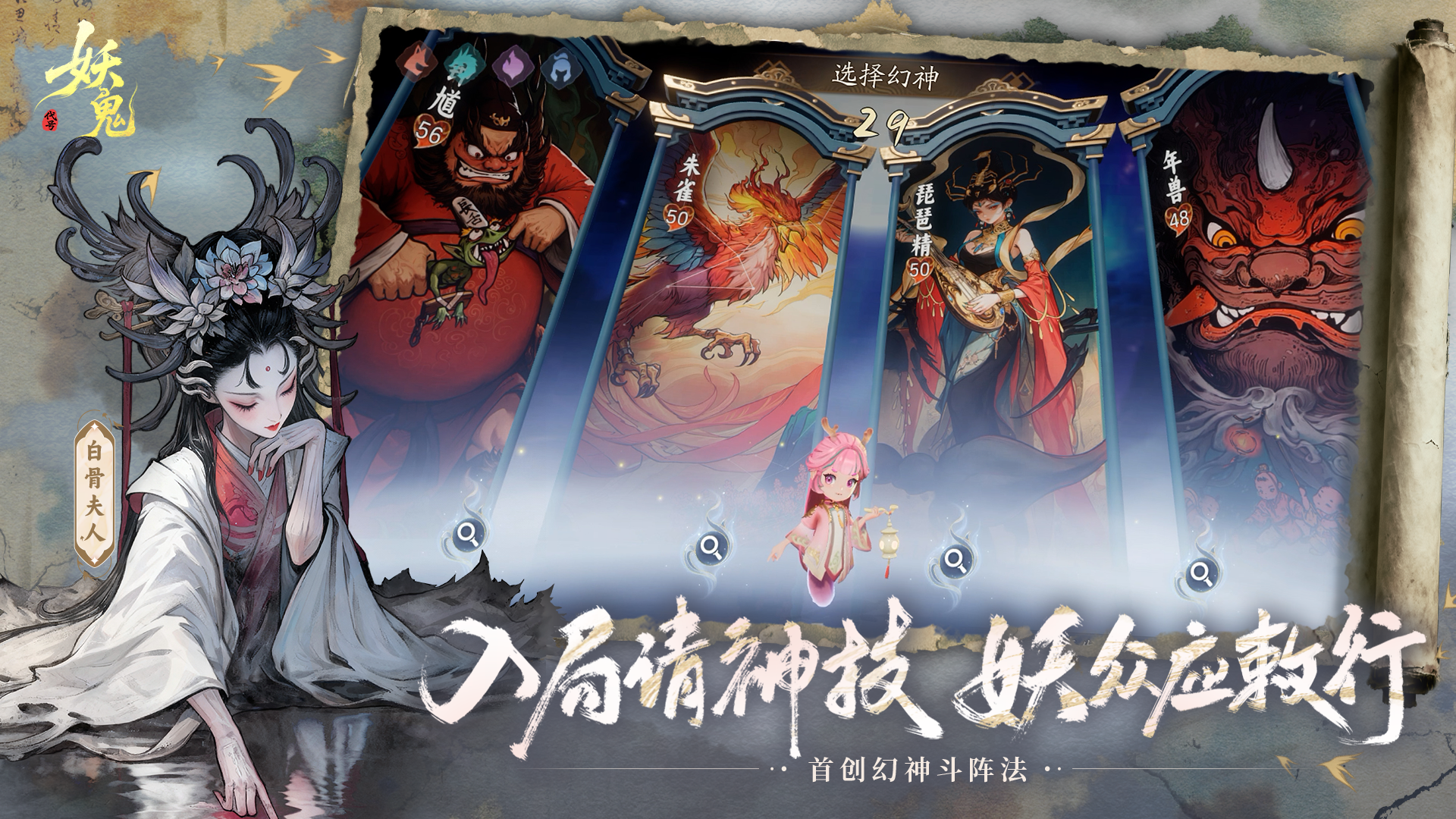 代号：妖鬼（TapTap测试版）游戏截图