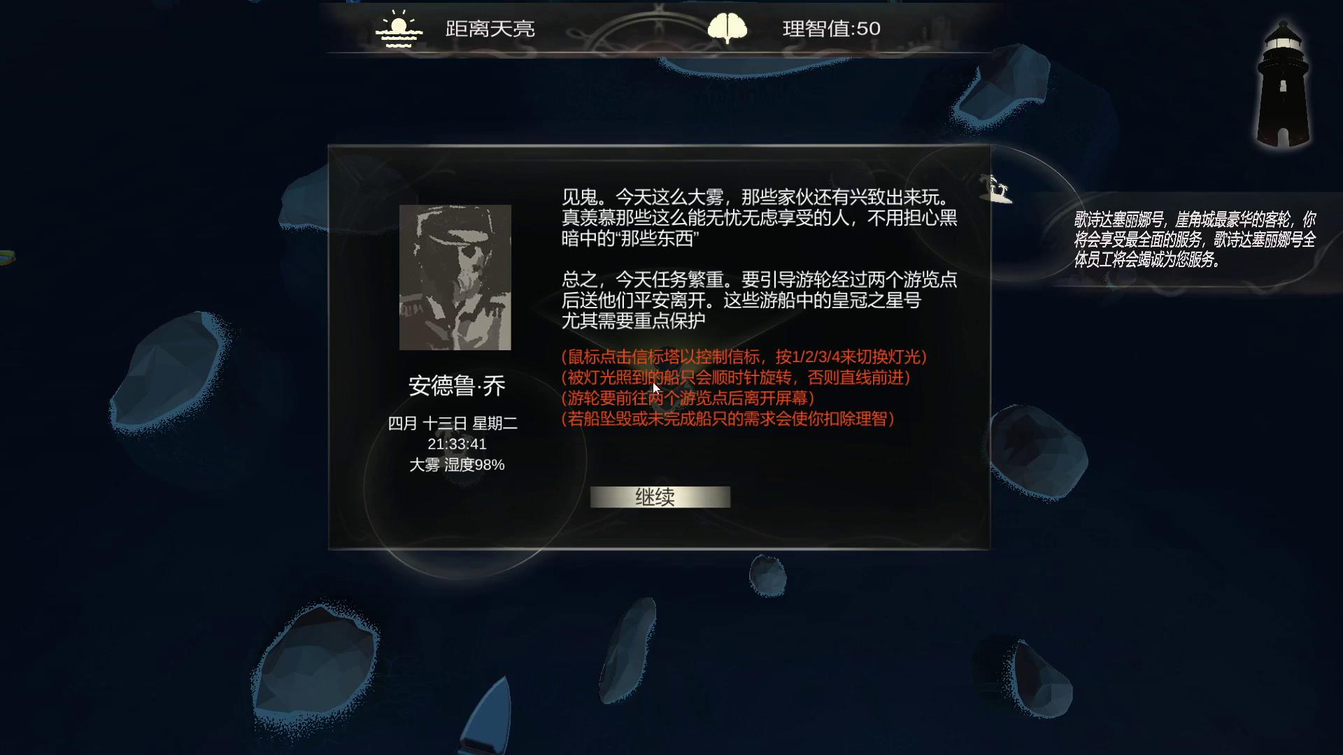 启明信标游戏截图