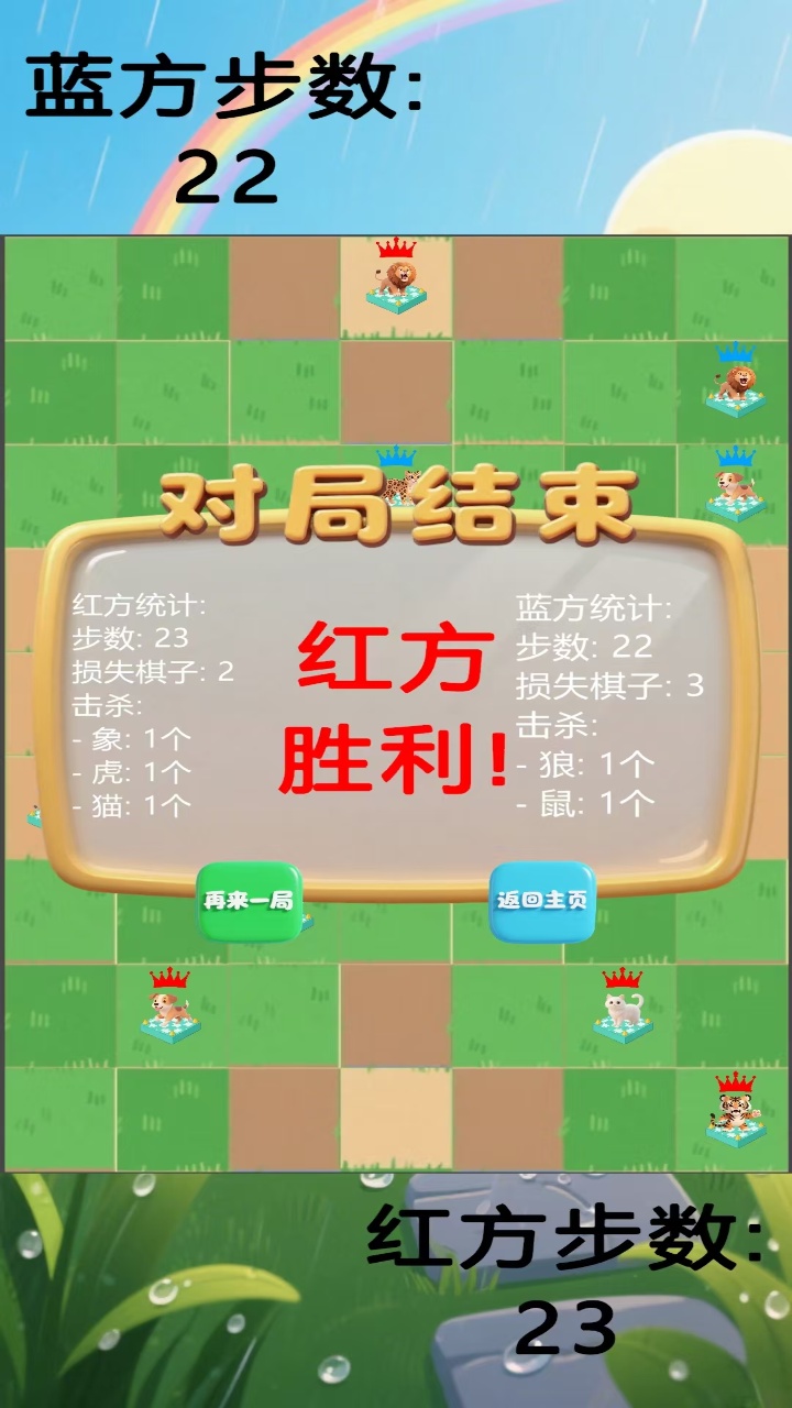 斗兽高手游戏截图