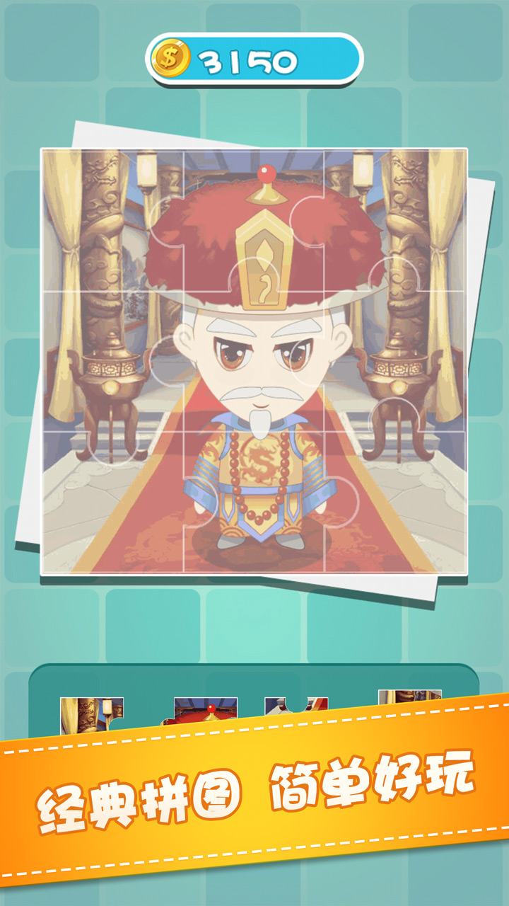 魔法拼图二游戏截图