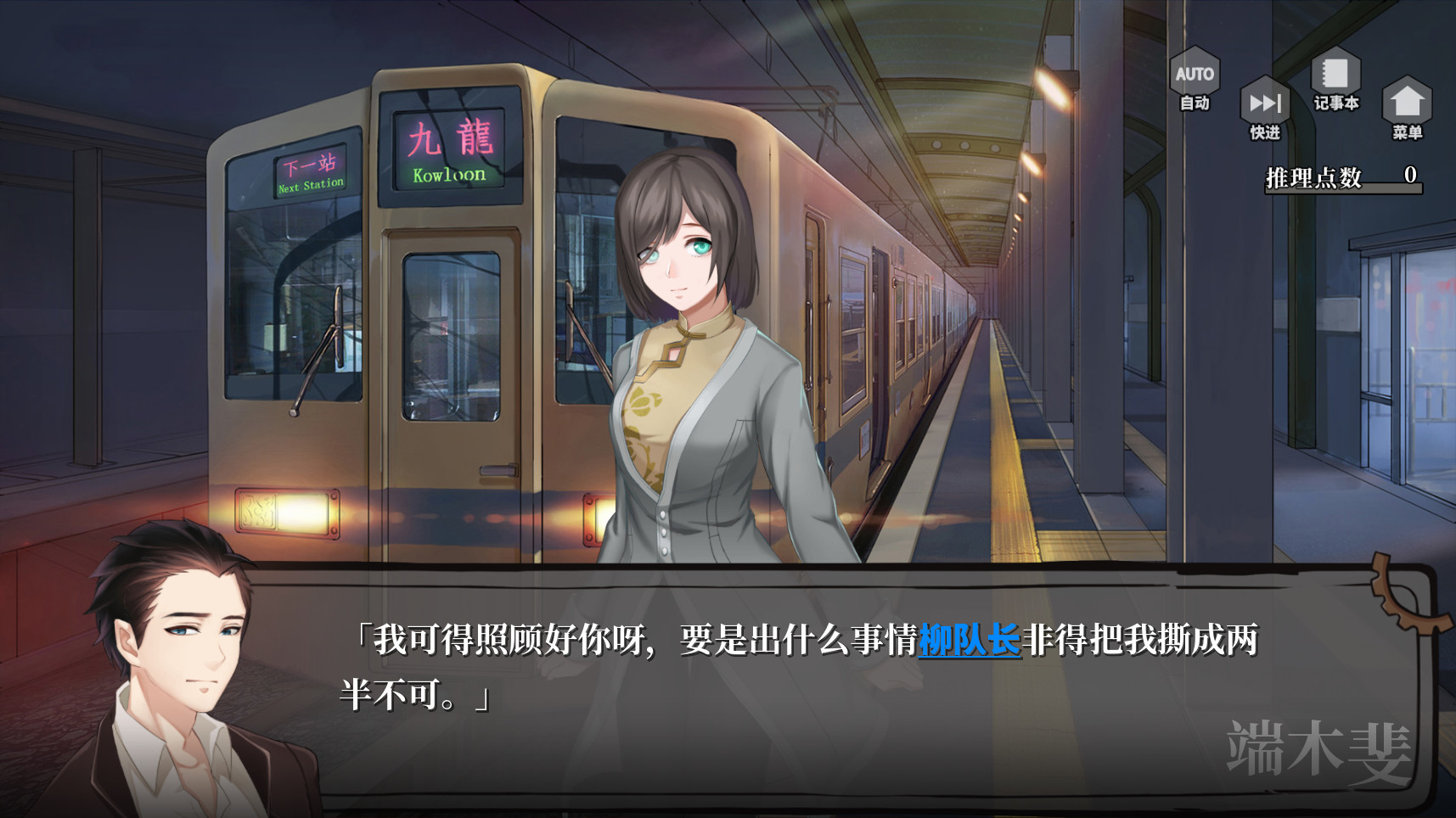 Fei Duanmu VS Kobayashi 端木斐 VS 小林正雪游戏截图