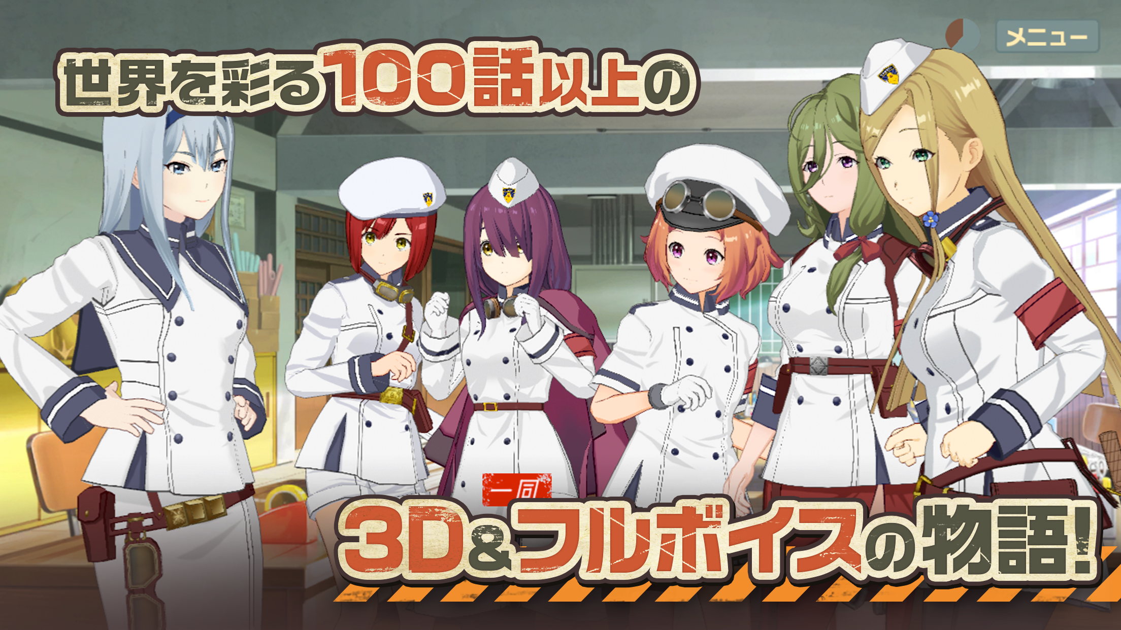 荒野のコトブキ飛行隊 大空のテイクオフガールズ 게임 다운로드 Taptap