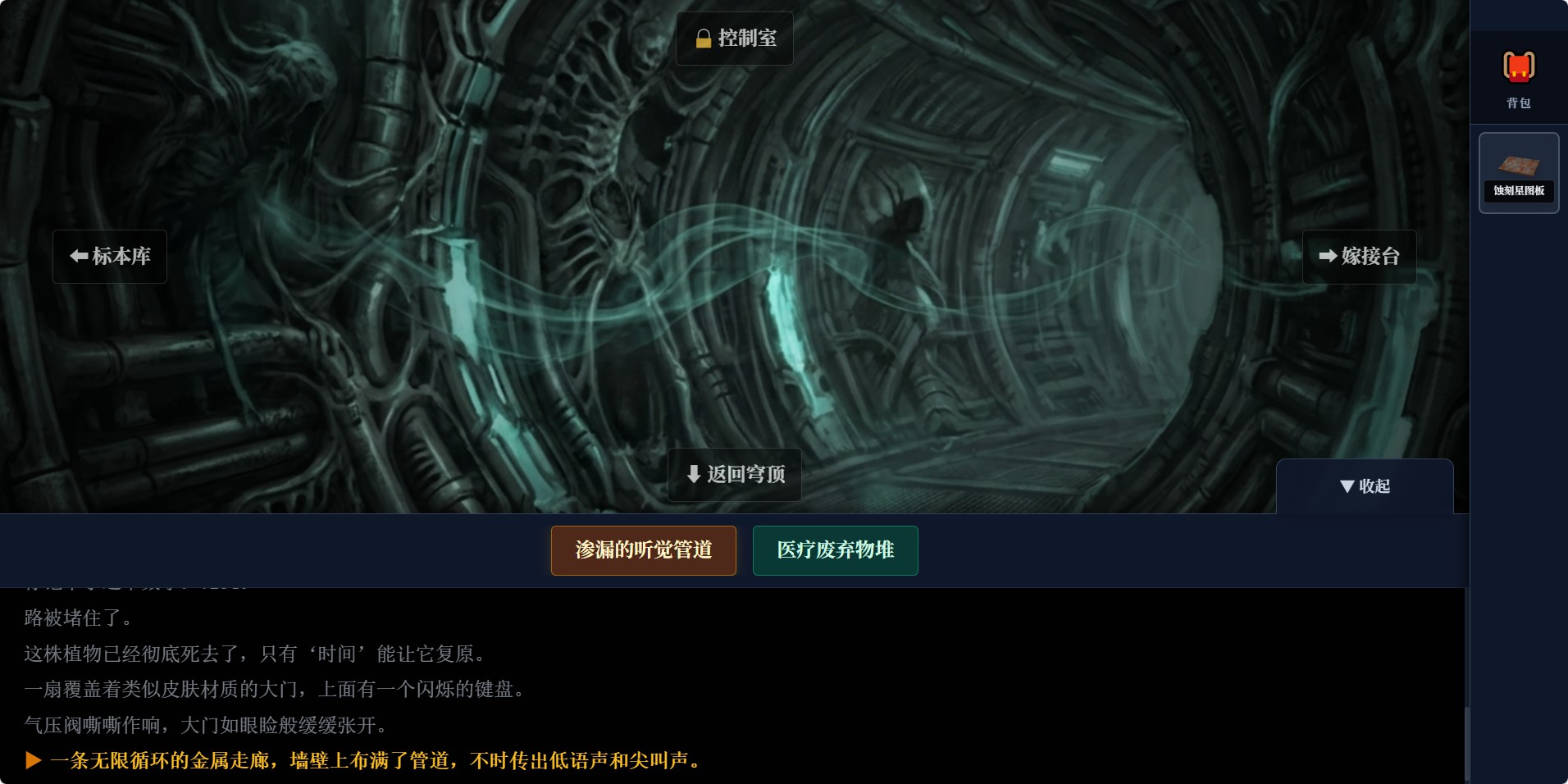 逆熵温室游戏截图