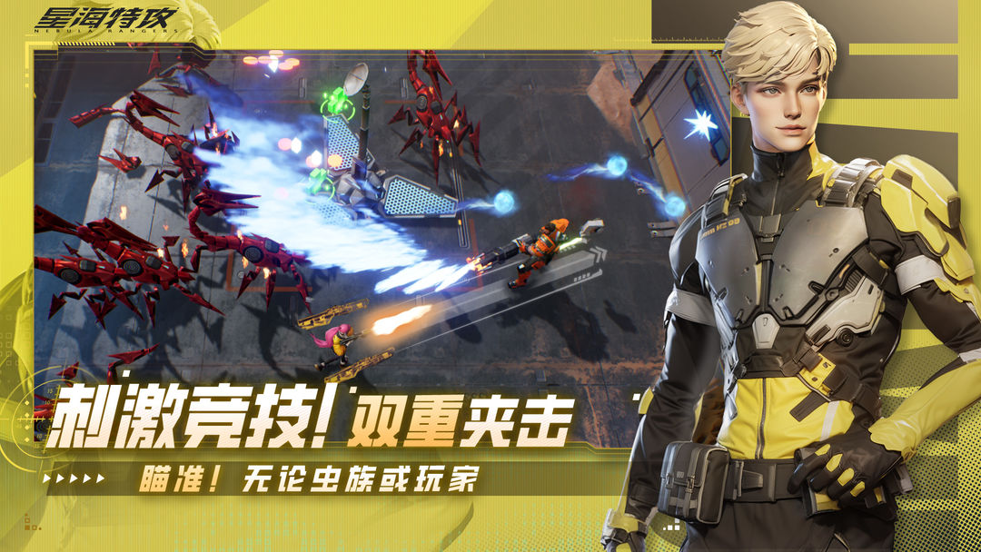 星海特攻(TapTap测试版)游戏截图