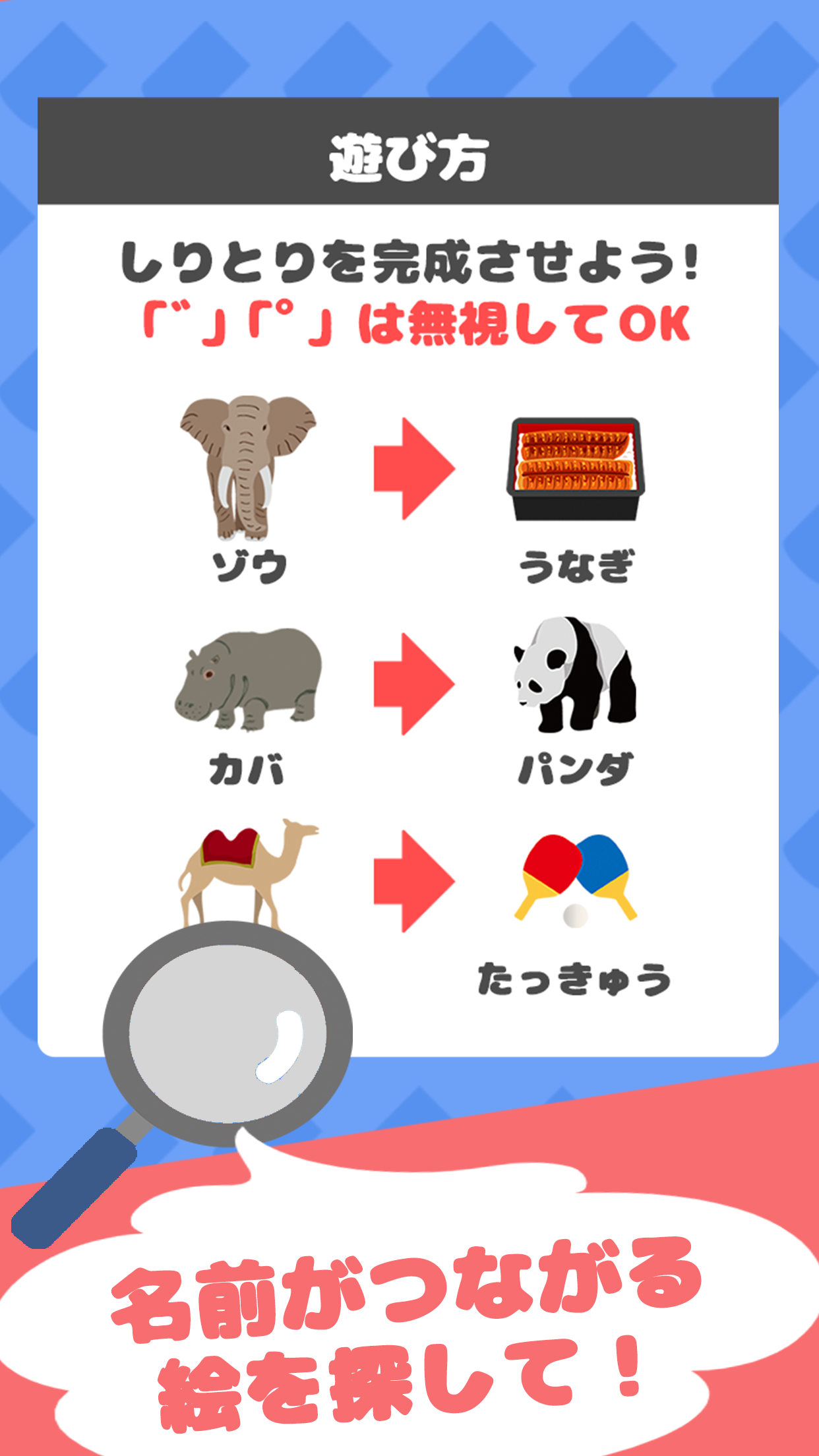 絵でしりとりq ことばあそびの脳トレパズルゲーム Download Game Taptap