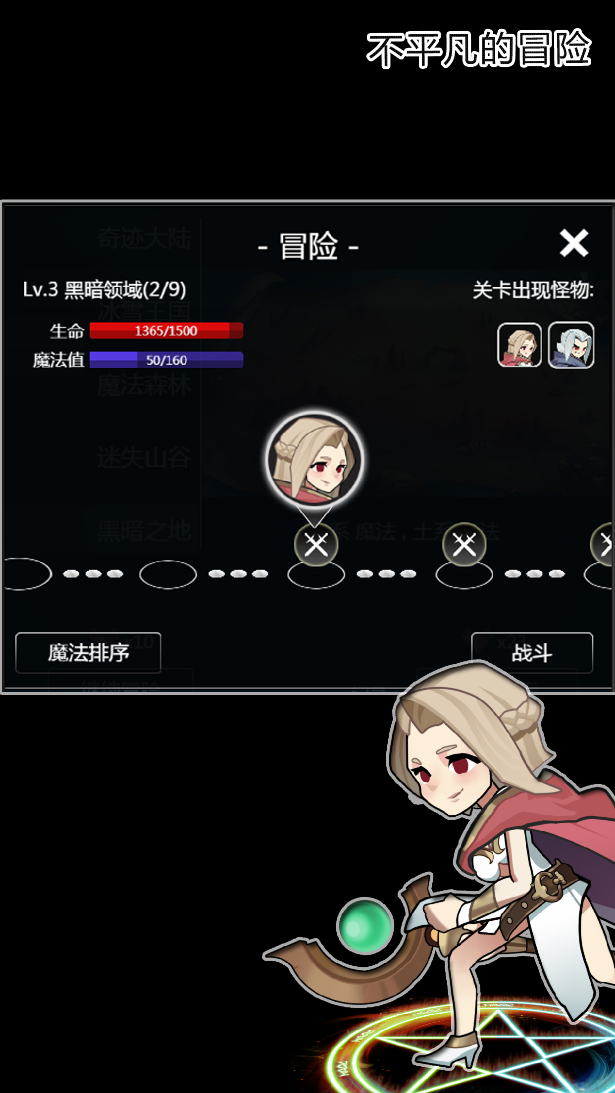 魔法大乱斗OL游戏截图