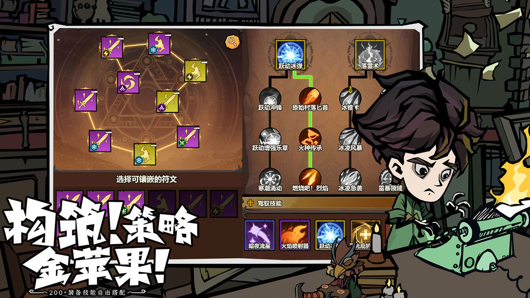 无尽探险队游戏截图