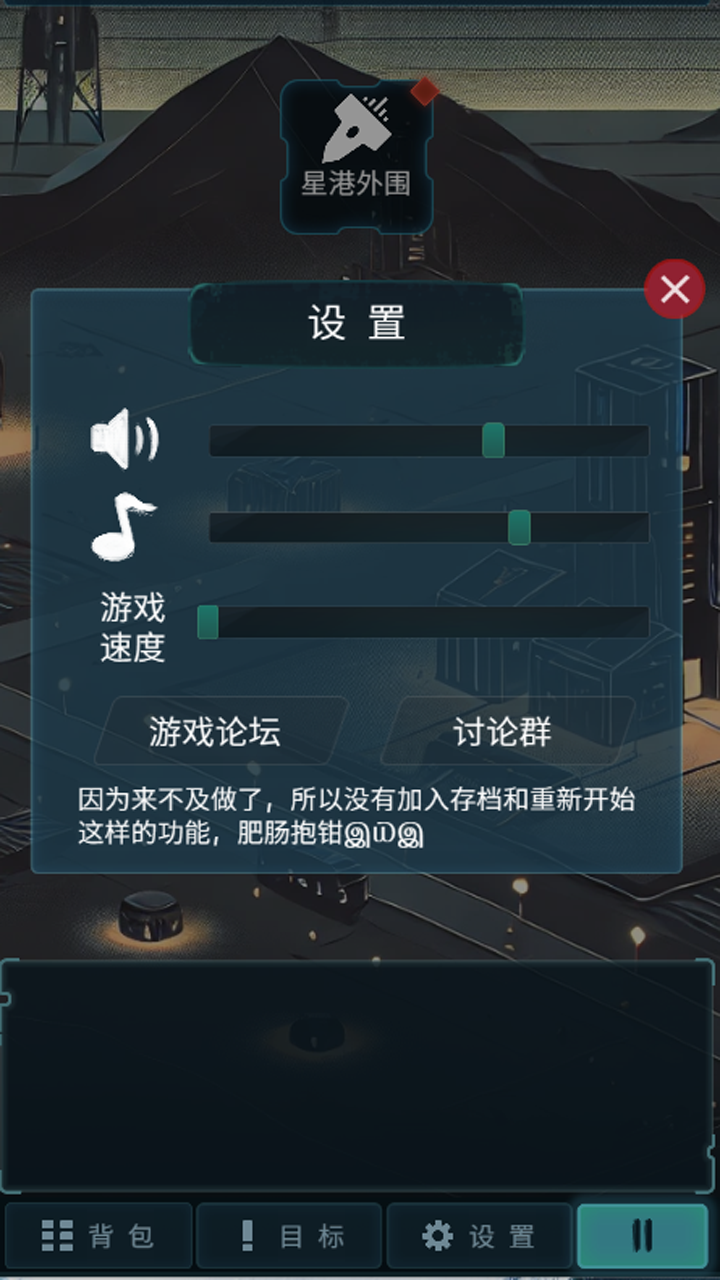 黎明暗面游戏截图
