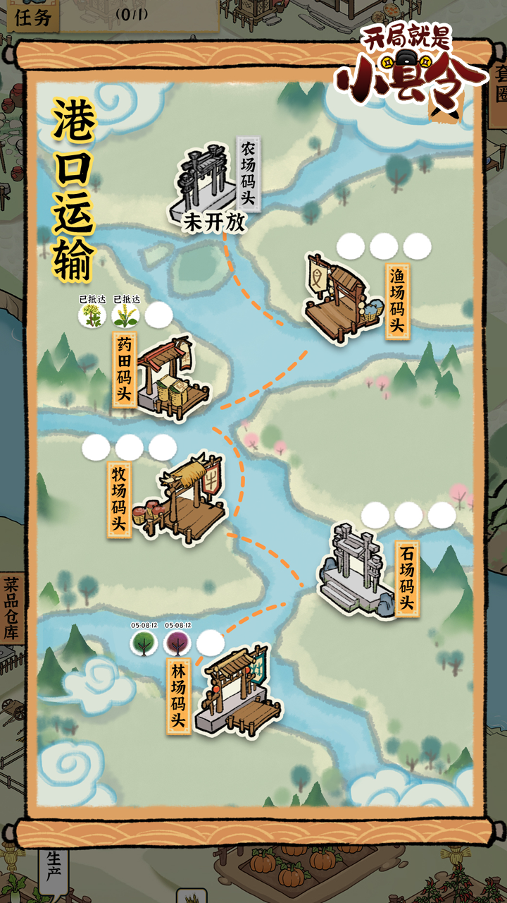 古田牧谷游戏截图