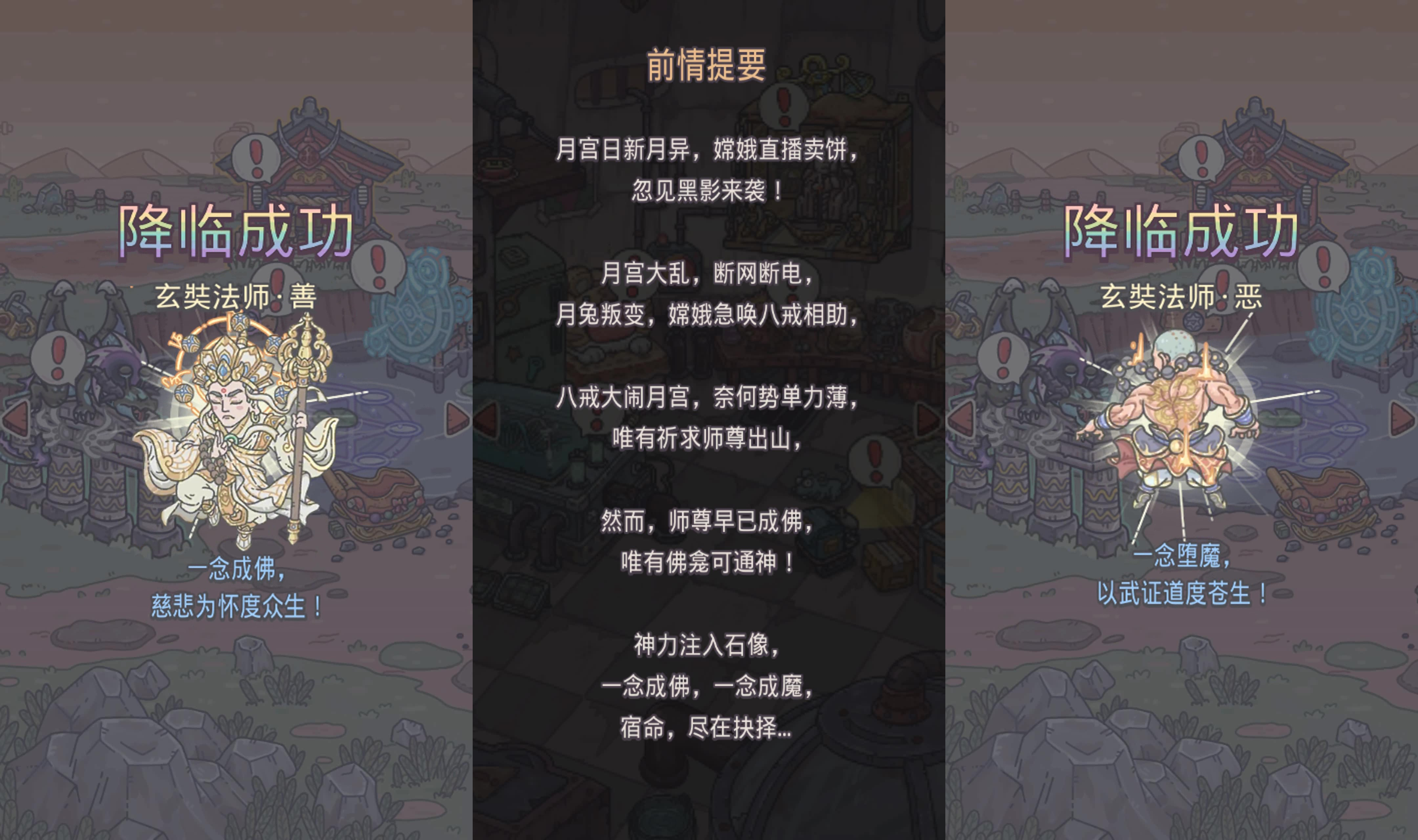 「夺回月球直播基地」