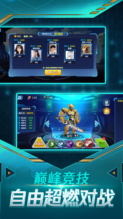 无双机甲-变形机甲战斗手游游戏截图