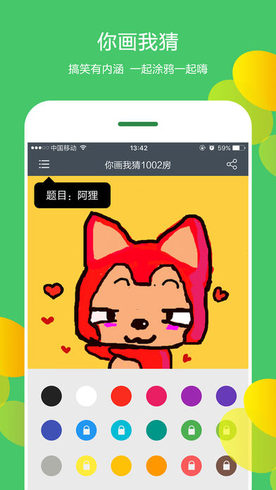 你画我猜Shift截图