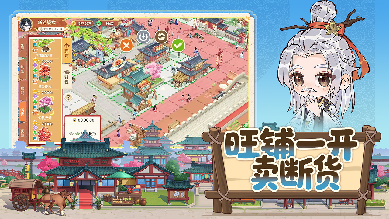 从前有条街游戏截图