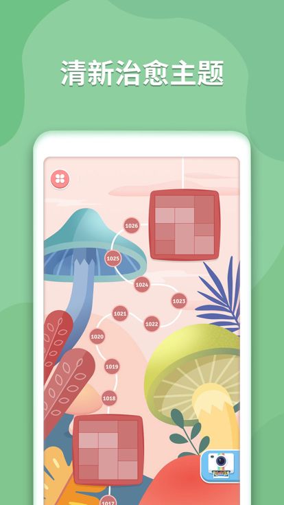 数图-绘图方块益智手游游戏截图