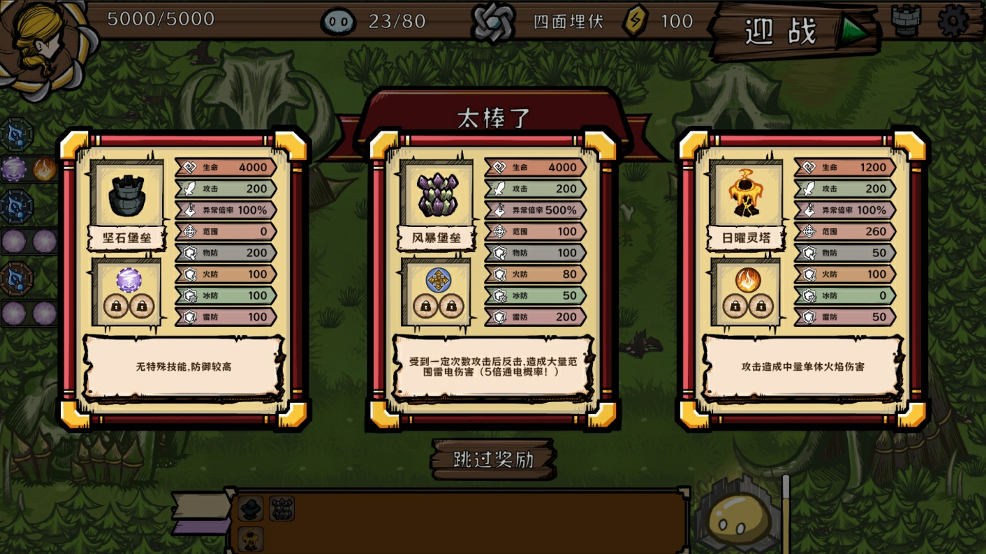 光灵驭使游戏截图