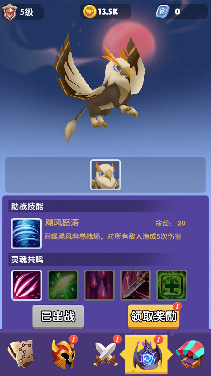 战魂觉醒游戏截图