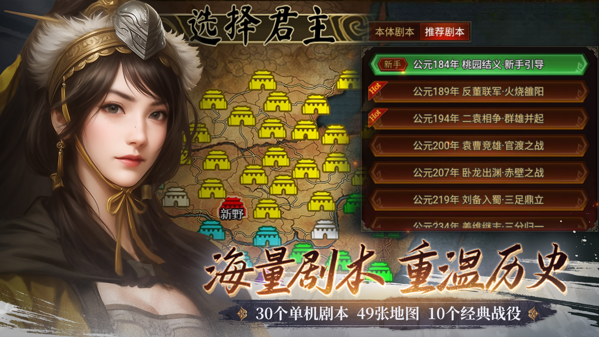 群雄时代截图