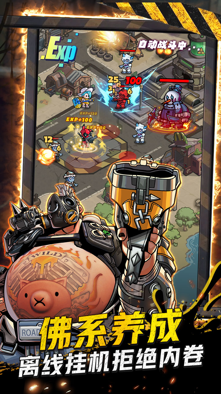 不休之旅游戏截图