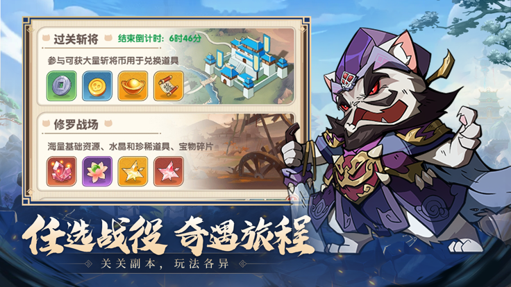 猫三国游戏截图