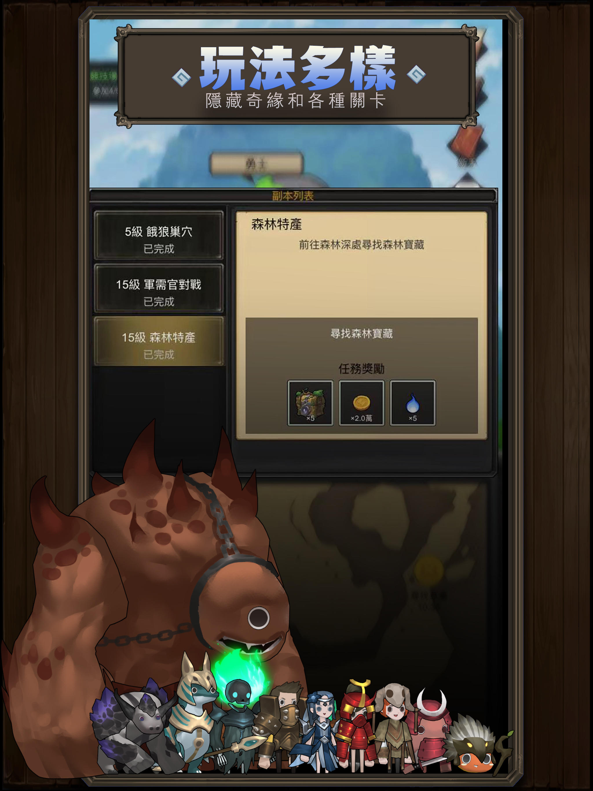 異世界勇者 Android Download Taptap