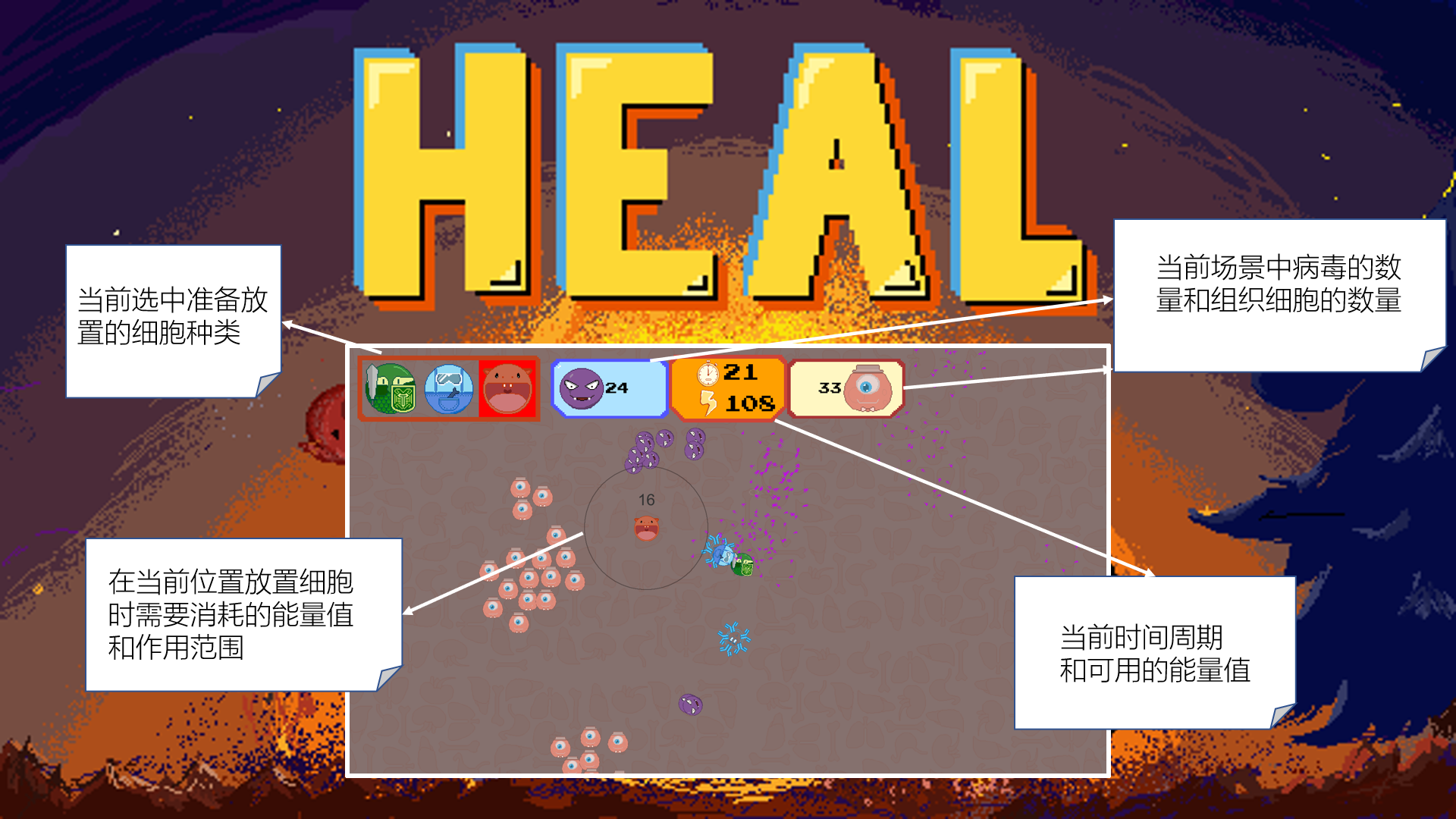 计划身愈游戏截图