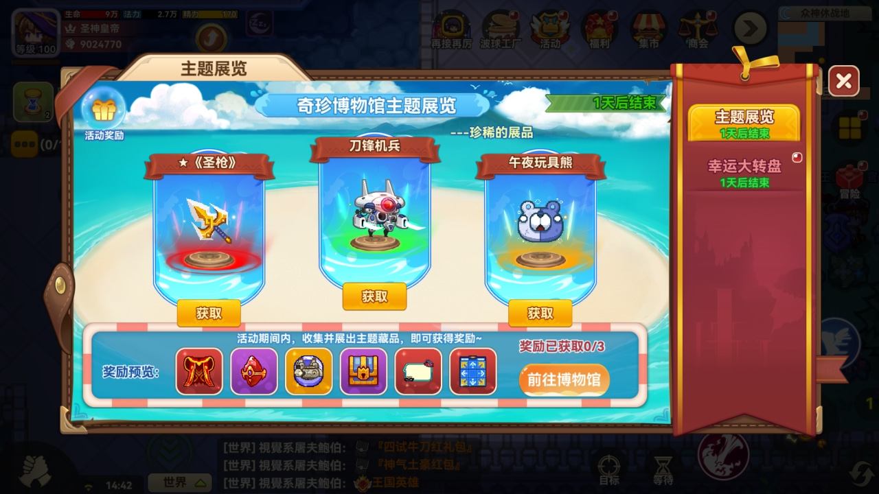 【主题展览】