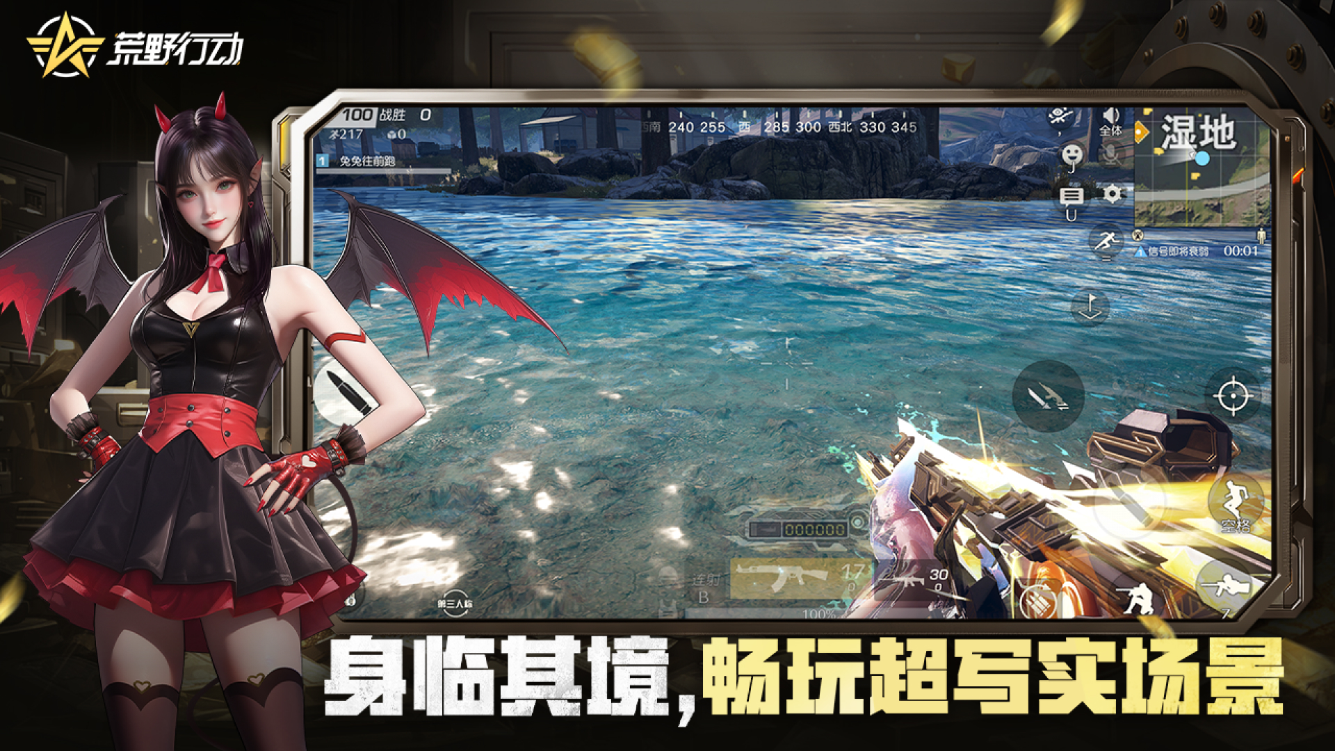 荒野行动游戏截图