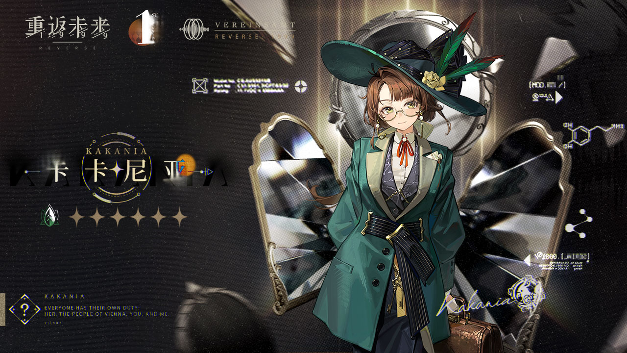 卡卡尼亚 Kakania