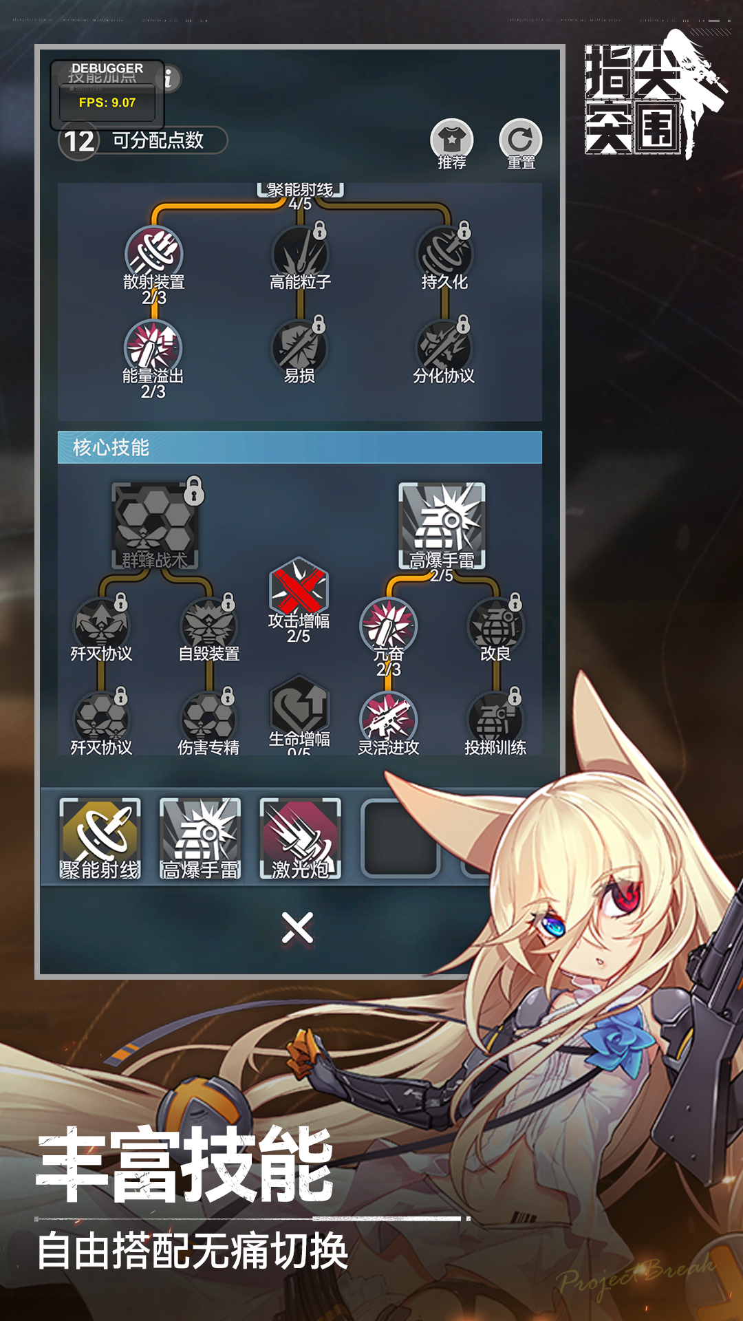 指尖突围（TapTap 测试版）游戏截图