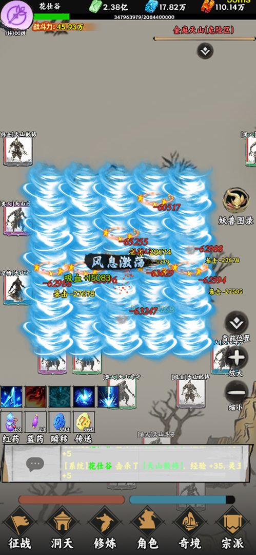 仙途凌云志游戏截图