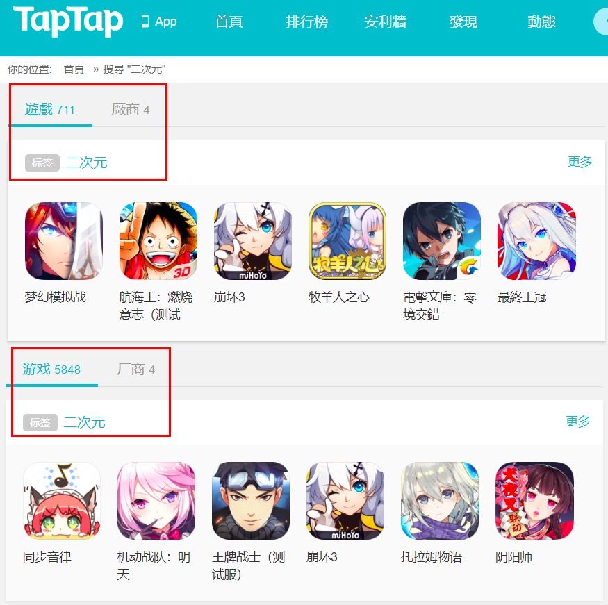 TapTap