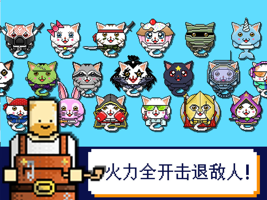 激光喵游戏截图