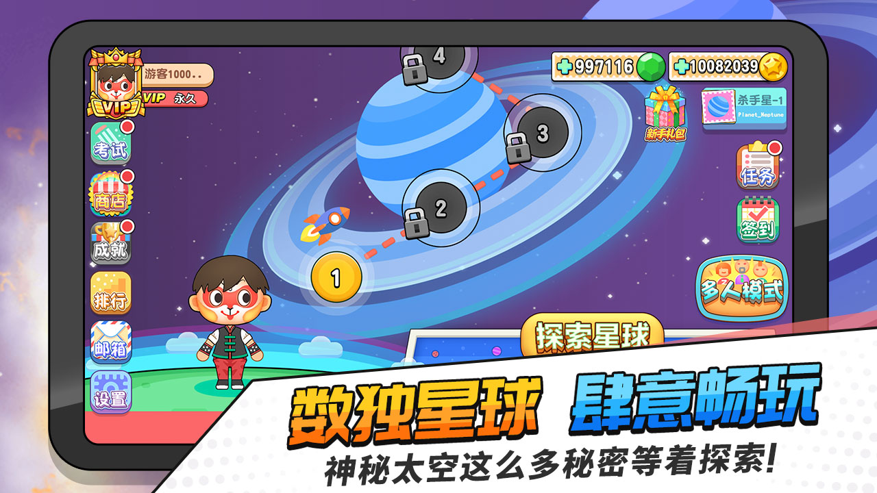 掌上数独游戏截图